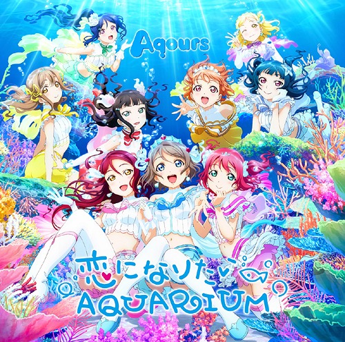 Aqours - Koi ni Naritai Aquarium