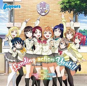 Love Live! Sunshine!! Aqours CLUB CD SET