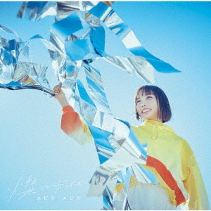 spira spica - Sansan Days [Regular Edition]