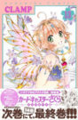 Cardcaptor Sakura Clear Card Hen 13 1